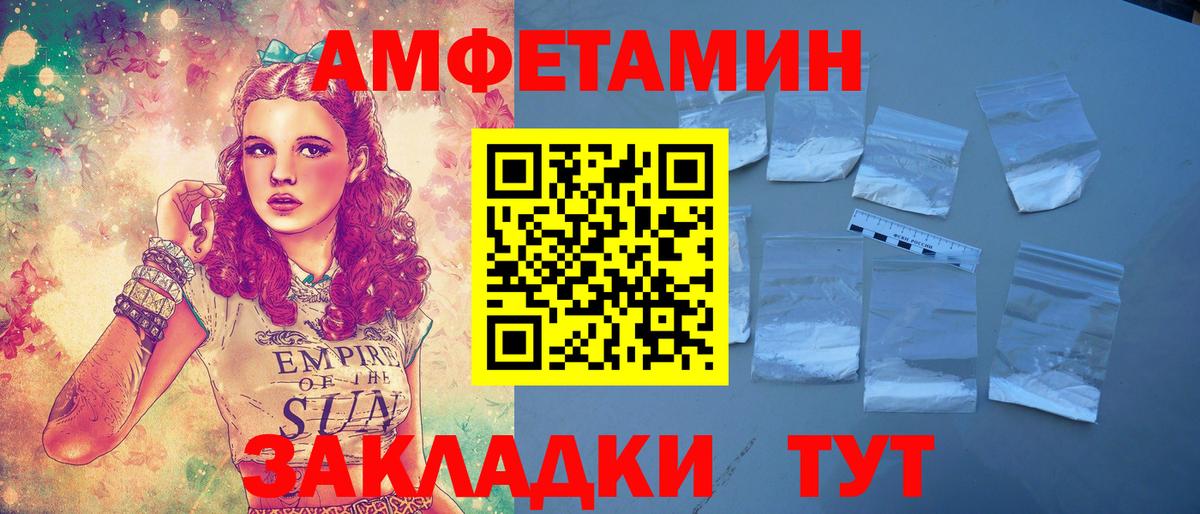 Amphetamine  Вход с VPN  Благодарный  АМФ Розовый 