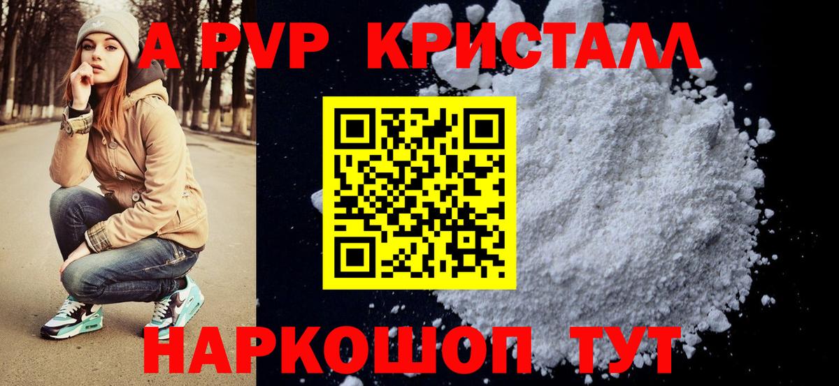 Alpha PVP Соль Благодарный