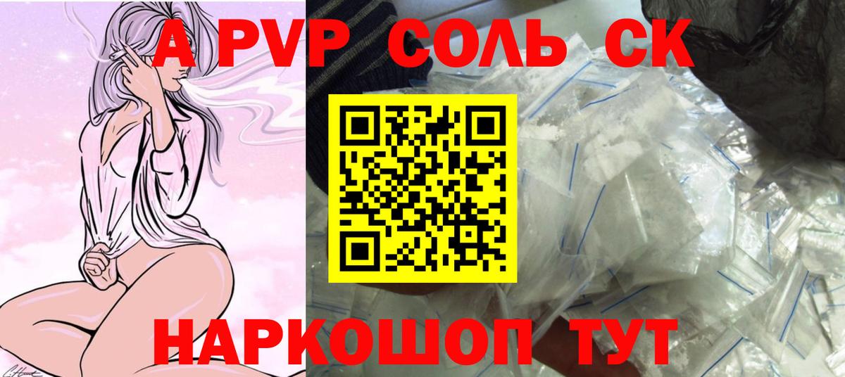 A PVP СК КРИС  Alpha PVP крисы CK  А ПВП мука  Благодарный  Alpha-PVP  Вход с VPN 