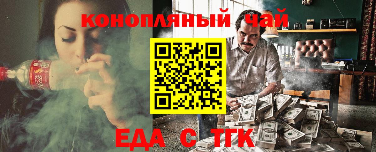Благодарный  Еда ТГК конопля  Вход с VPN 