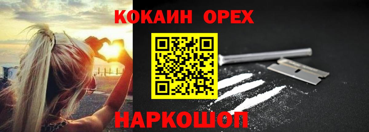 COCAIN  Кокаин Эквадор  Cocaine VHQ  Вход с VPN  Благодарный 