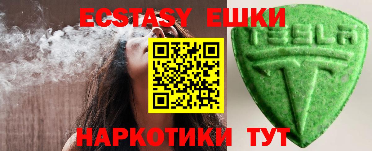 ЭКСТАЗИ таблы Благодарный