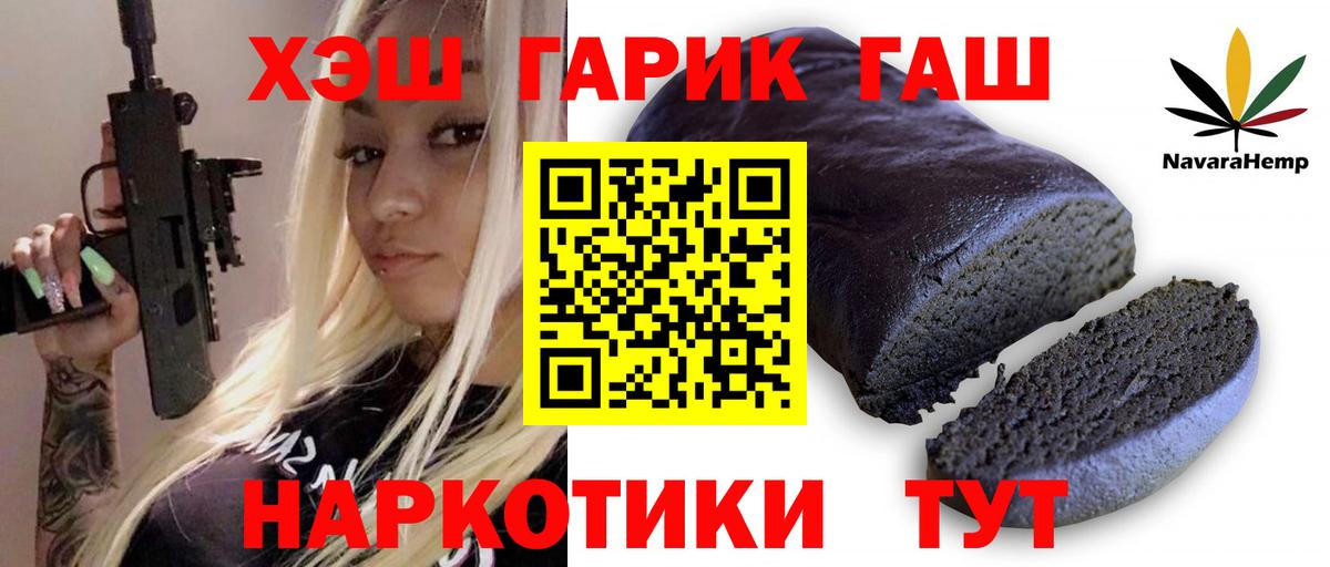 Благодарный  Гашиш Cannabis  Вход с VPN  ГАШ  ГАШИШ гашик 