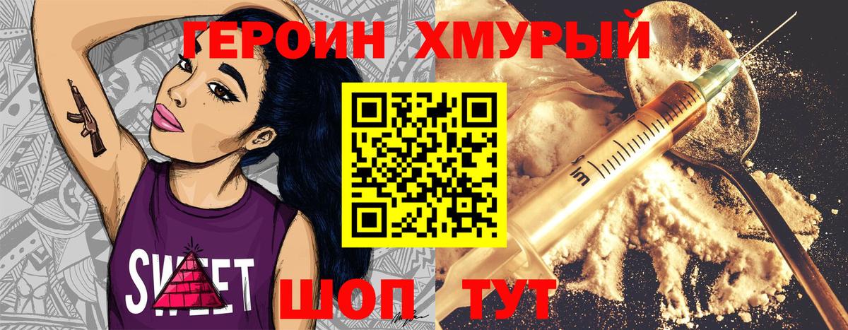 Благодарный  Героин гречка  Вход с VPN 