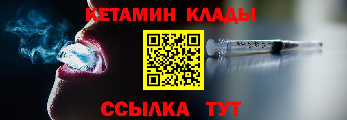 КЕТАМИН ketamine  Вход с VPN  Благодарный 