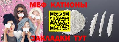MESCALINE Братск