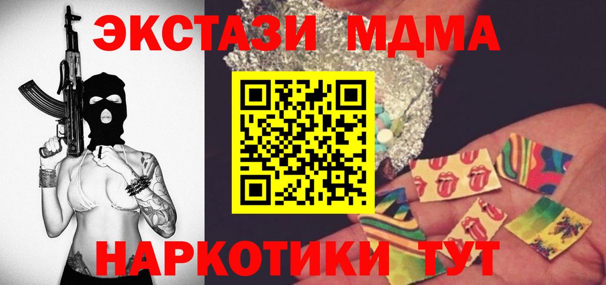 MDMA crystal  МДМА кристаллы  Вход с VPN  MDMA  Благодарный 