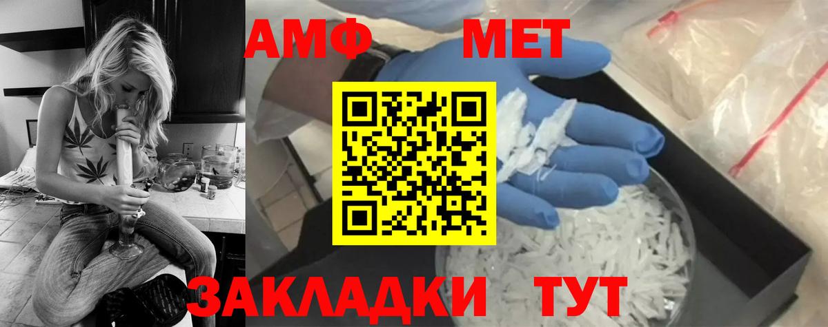 Благодарный  МЕТАМФЕТАМИН витя  Вход с VPN  МЕТАМФЕТАМИН витя 