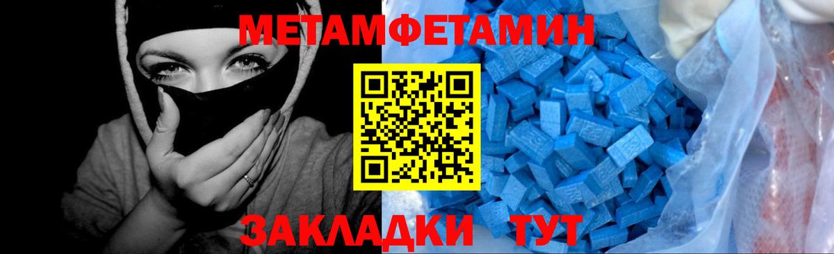 Первитин мет Благодарный