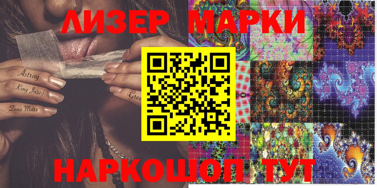 Марки NBOMe 1500мкг  Вход с VPN  Наркотические марки  Благодарный 